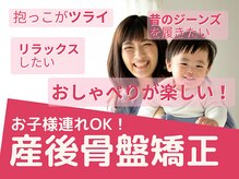 せんげん台整骨院