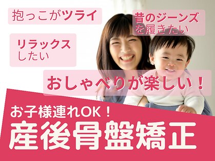 せんげん台整骨院の写真