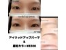 【瞼上×眉カラー】新感覚アイリッドアップパーマ×眉毛カラー ¥8300
