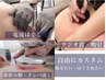 【2回目来店】さらに効く!EMS×ラジオ波で深部まで軽い 60分¥10300→