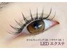【LEDマツエク】フラットラッシュ140(オフ別途)