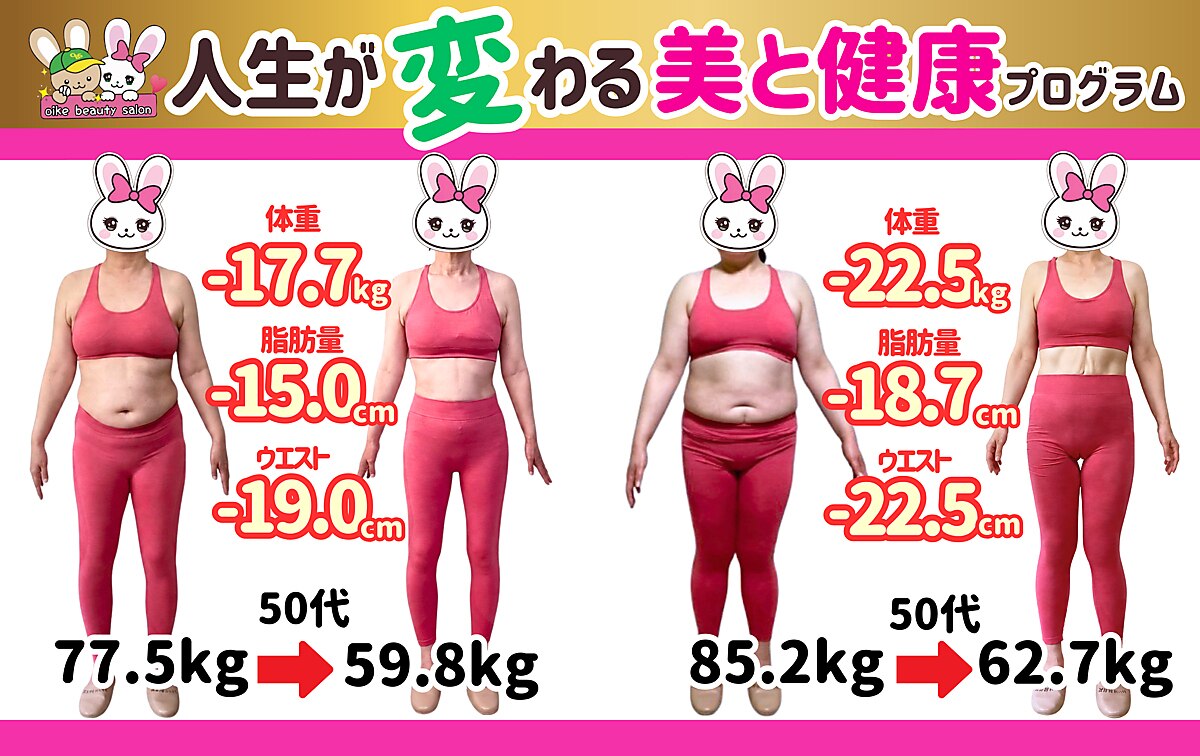 太田駅でダイエットが人気のエステサロン｜ホットペッパービューティー