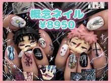 ゆびノさき イケブクロ(ゆびノさき+ikebukuro)