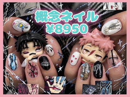 ゆびノさき イケブクロ(ゆびノさき+ikebukuro)の写真