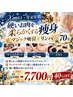 Xmas年末年始へ【硬いお肉を柔らかくする痩身】マジック吸引×リンパ 70分