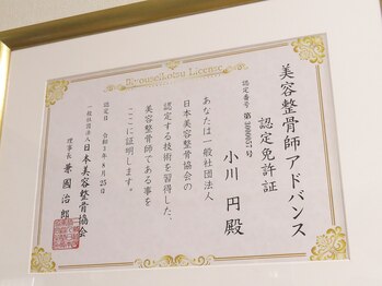 マドカ(MADOKA)/美容整骨師