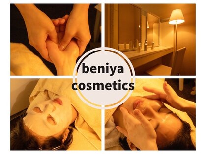 ベニヤコスメティクス(beniya cosmetics)の写真