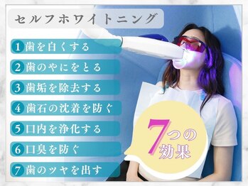 ミスティア(mistia)/～セルフホワイトニング～