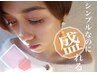 【ナチュラルeye☆】フラット60分付け放題¥5680 2回来店までご利用可能