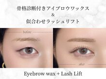 ビーブロウ(Bebrow)