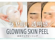 スリースリー(THREE THREE)/水光クリアピーリング