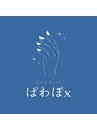 ぱわぽエックス 府中(ぱわぽx)/ぱわぽx    府中　ジェルネイル専門店