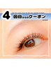【4回目~こちら】20%引◎ エクステ 80~100本★美容液仕上
