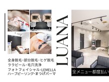 ルアナ(LUANA。)