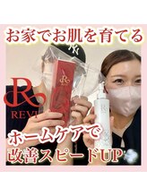 ホワイトアクア 天王寺本店(WHITE AQUA)/ハーブピーリング/大阪/天王寺