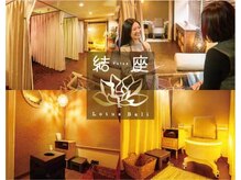 結座 ロータスバリ(Yuiza Lotus Bali)