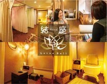 結座 ロータスバリ(Yuiza Lotus Bali)