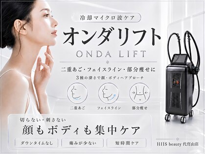 ヒースビューティ 代官山店(HIIS beauty)の写真
