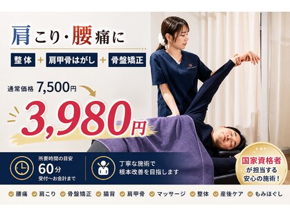 久米川駅前接骨院の写真