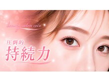 ココ(coco)