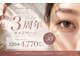 ラヴィールアイズ(Raviur eye's)の写真