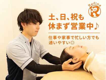 りふぁいん鍼灸整骨院 八王子北野店の写真