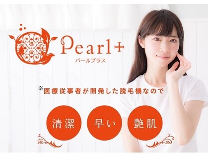 パールプラス 栃木市店(Pearl plus)の写真