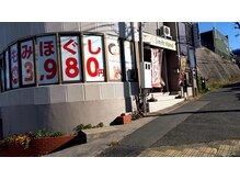 スマイルハンド(Smile Hand)/外観