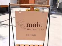 マル(malu)の雰囲気（外観）
