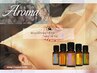 Aroma【香り×鎮静】アロマタッチ＆お顔脱毛(計80分)｜11,500円