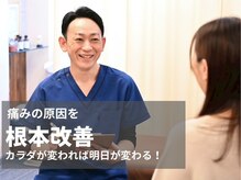 あかつか腰痛センター