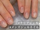 メンズ＊クリアジェル