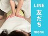 4月【 3点セット 】110分 (タイ式+足ウラ+ヘッド) 13,100→ LINE友だち