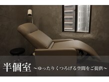 バジー バイ ディーアンドティー(Buzzy by D&T)の雰囲気（半個室で周りを気にせずくつろぎながら施術を受けられる◎）