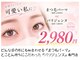 【1人1人に寄り添うヒアリングと似合わせ提案】まつげパーマ/パリジェンヌ/アイブロウの写真
