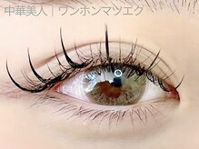 アイプロリッシュ 三軒茶屋(eyeprolish)/ワンホンエクステ｜まつげパーマ