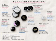 エクラ(Eclat)/圧倒的なベースの中から合う物を