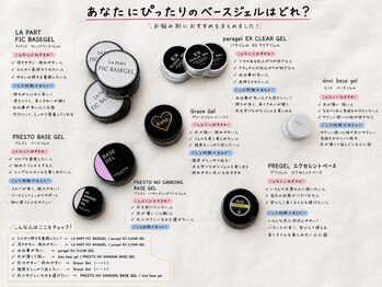 エクラ(Eclat)/圧倒的なベースの中から合う物を