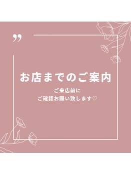 ライリー 岡崎店(riley)/お店までの道のり