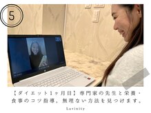 ラヴィニティ 大宮店(Lavinity)/ダイエット、健康の成功者集団