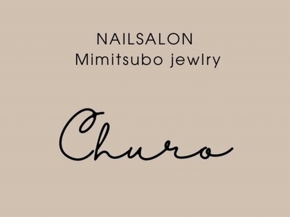 チュロ(Churo)の写真