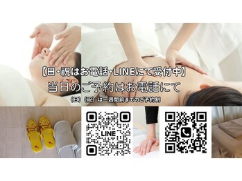 訪問リフレ 旭サロン
