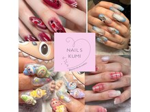 ネイルズクミ(NAILS KUMI)