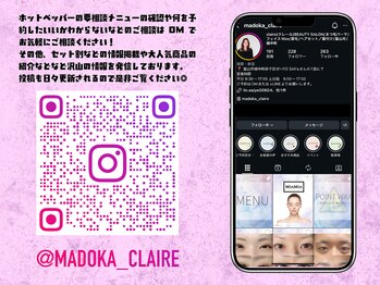 クレール(claire)/◆Instagramのご案内◆