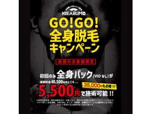 メンズ キガルモ 小山店