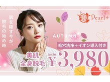 パールプラス 日向店