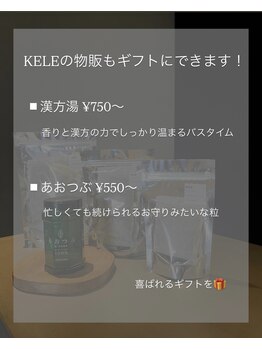 ケレ(KELE)/KELEの物販もギフトに