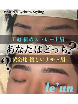 ルアン 池袋店/★メンズ眉毛サロン 池袋