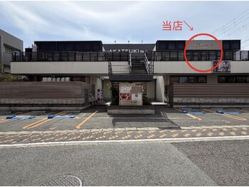 シェリアン(Cherien)/当店が入っているアカツキビル