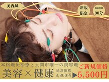 鍼灸院 はりエイト